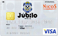 発行終了 チームエンブレムとロゴの存在感が印象的な ジュビロ磐田カード クレジットカード デザインギャラリー