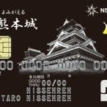 熊本城応援カード