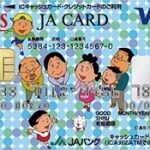 サザエさんカード